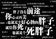 421八卦热巴
